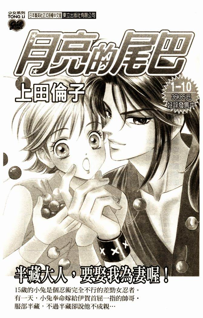 恋爱情结第13卷图