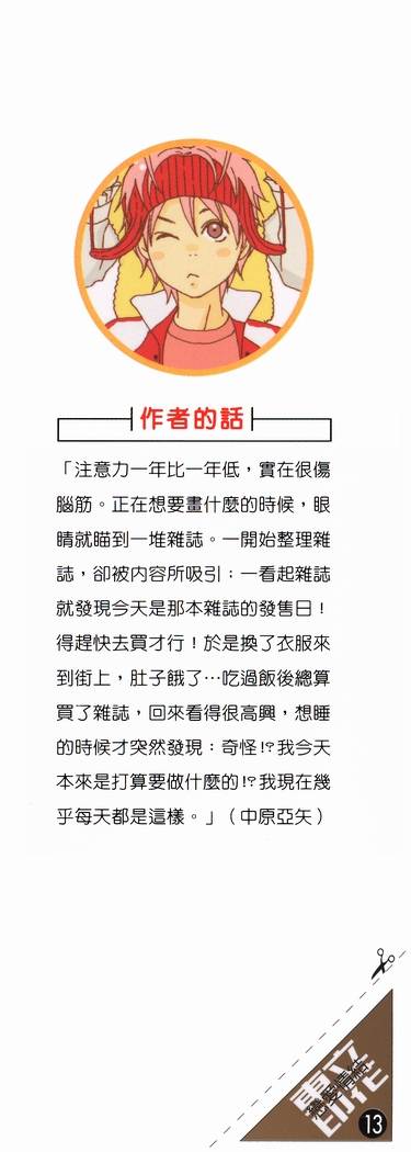 恋爱情结第13卷图