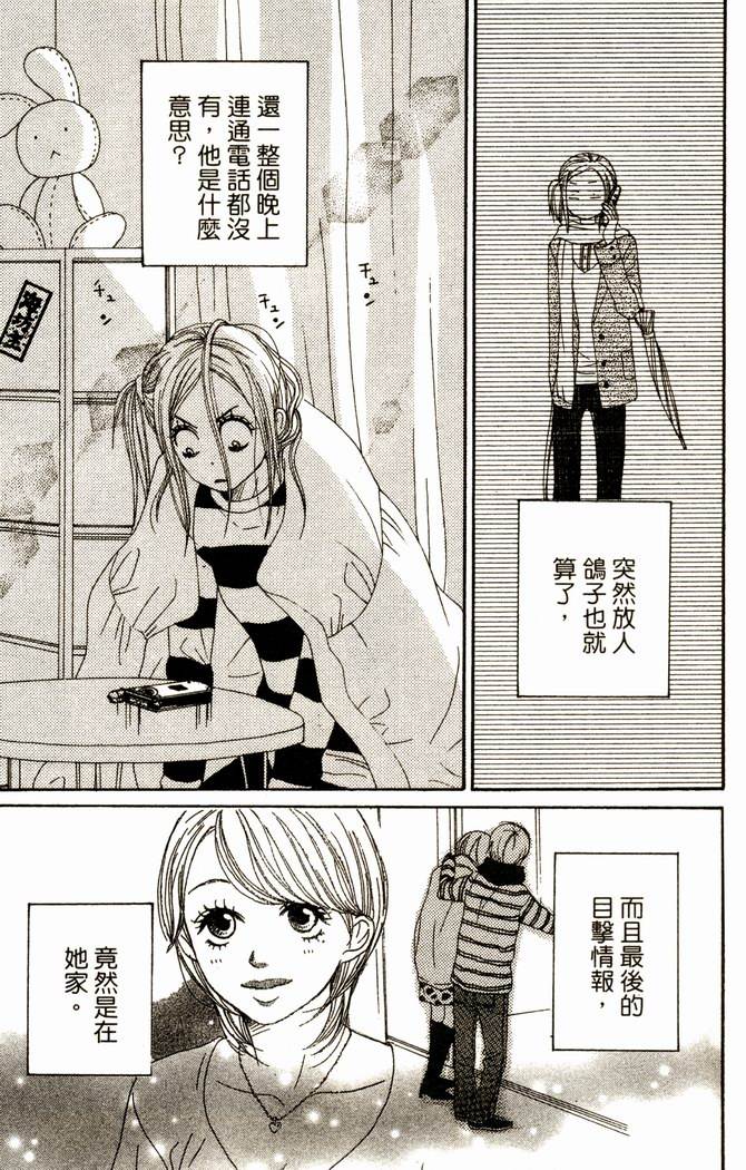 恋爱情结第14卷图