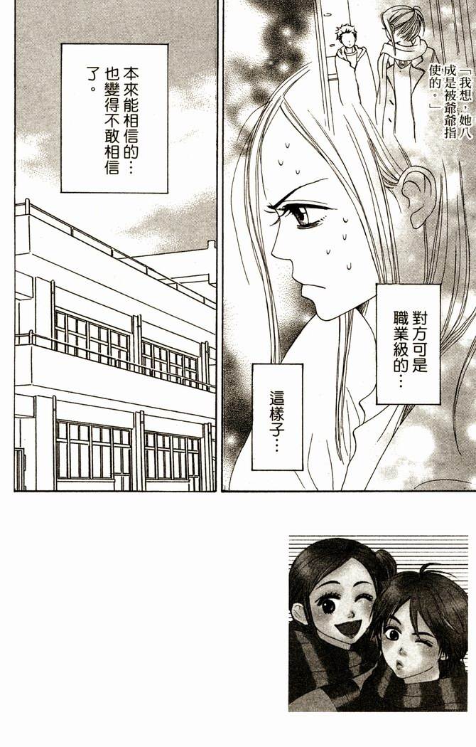 恋爱情结第14卷图