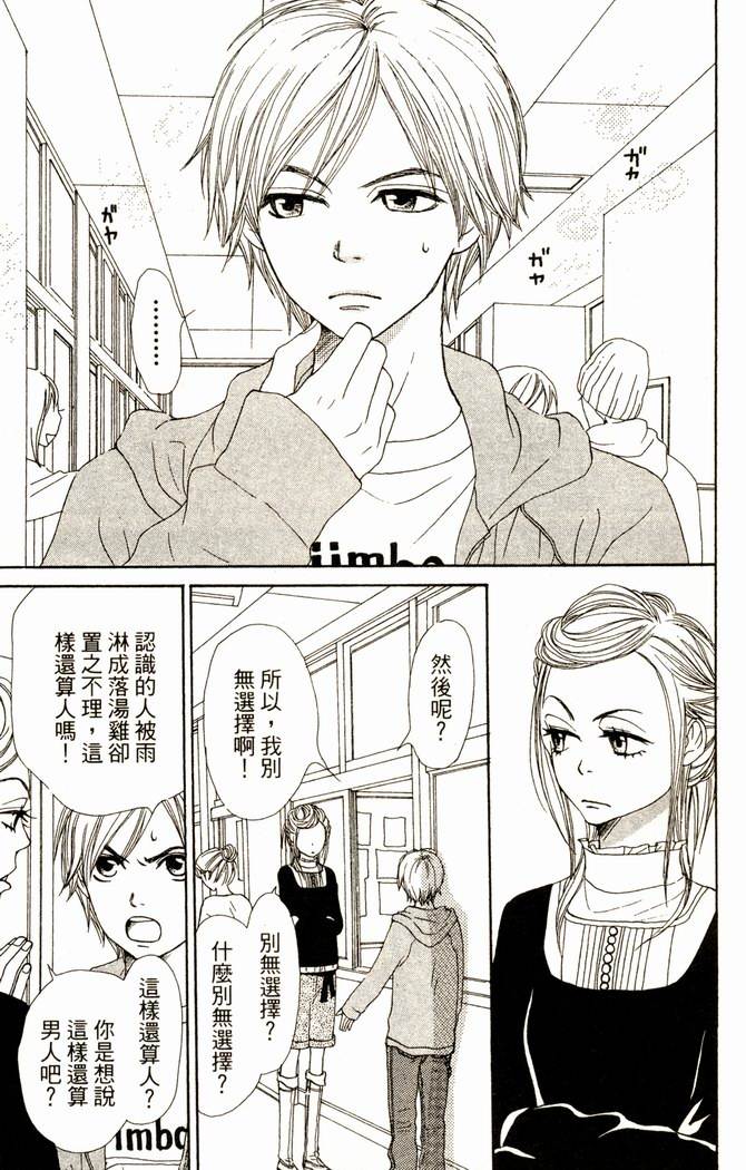 恋爱情结第14卷图