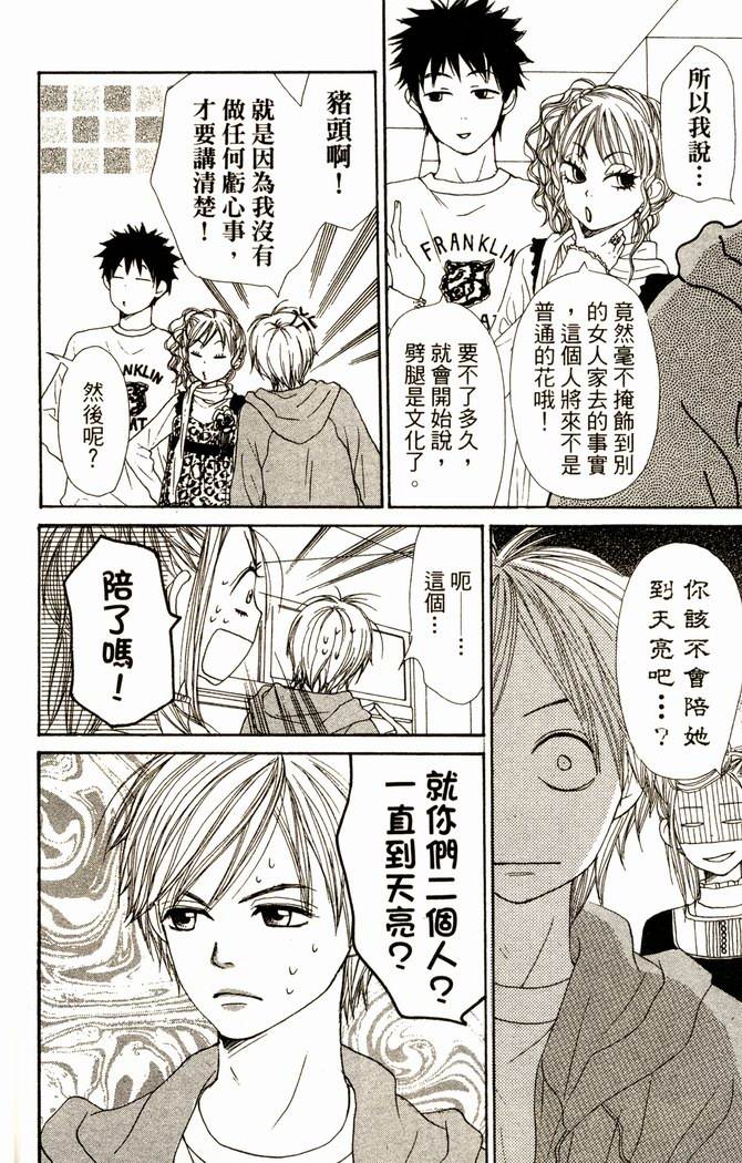 恋爱情结第14卷图