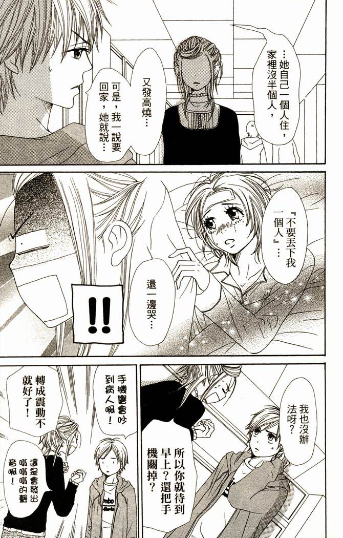 恋爱情结第14卷图