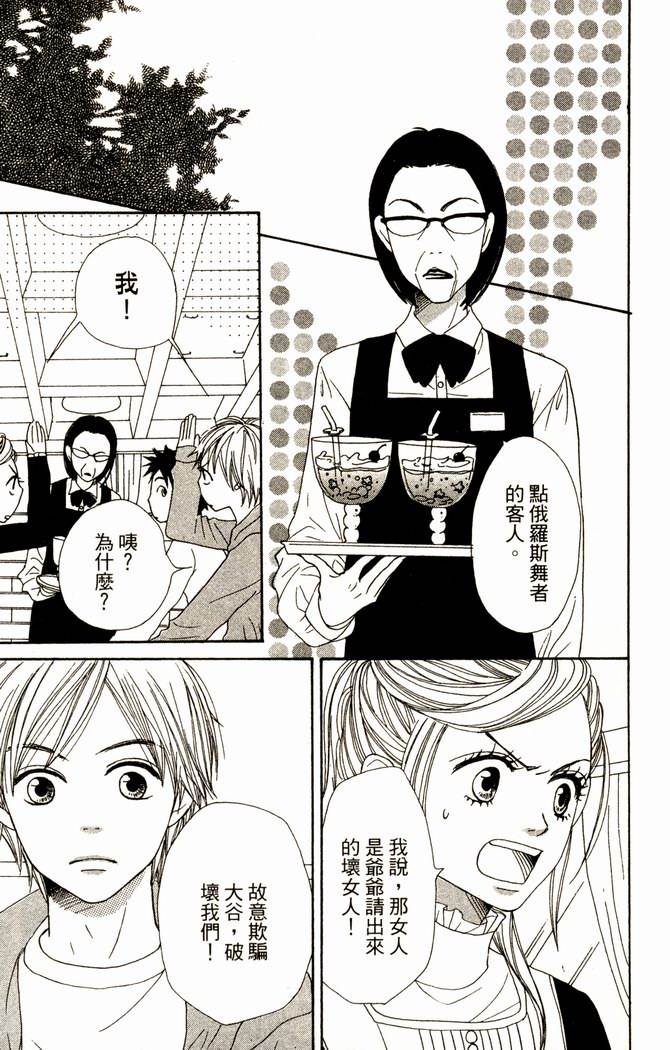 恋爱情结第14卷图