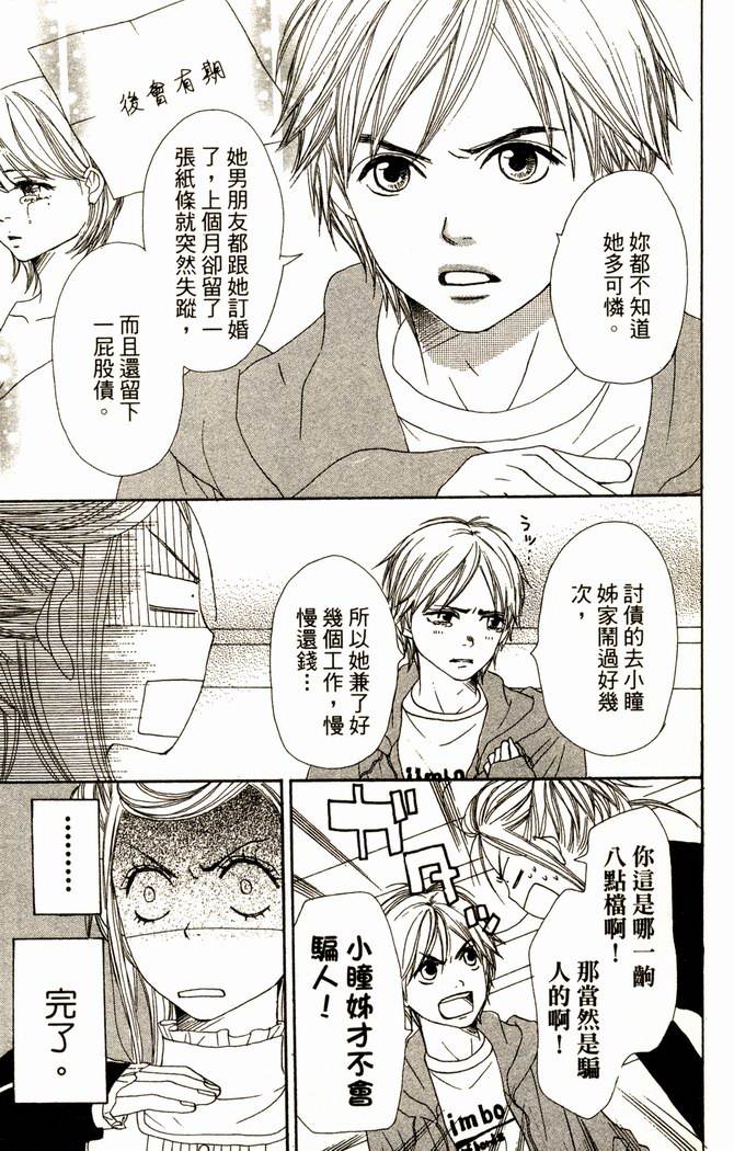 恋爱情结第14卷图