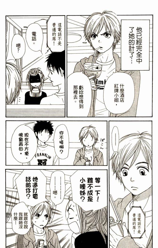 恋爱情结第14卷图