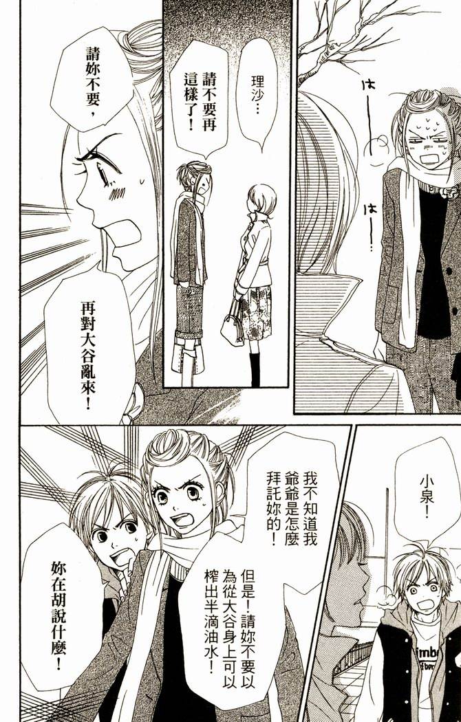 恋爱情结第14卷图