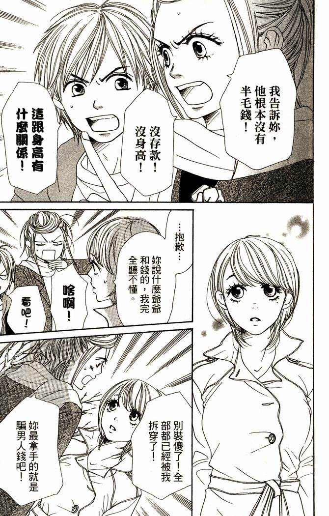 恋爱情结第14卷图