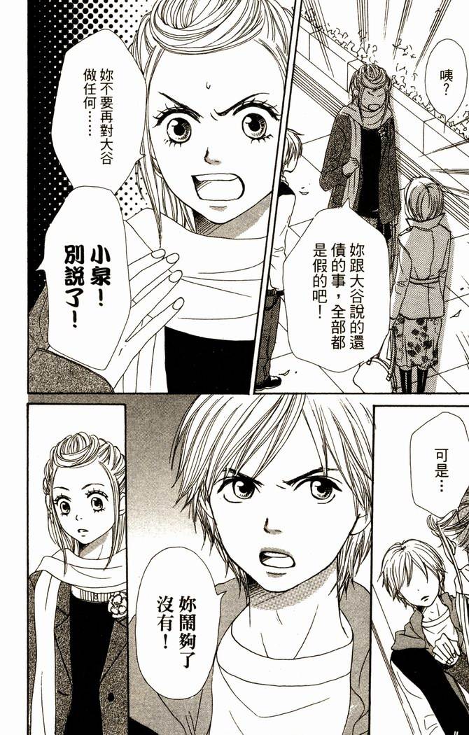 恋爱情结第14卷图