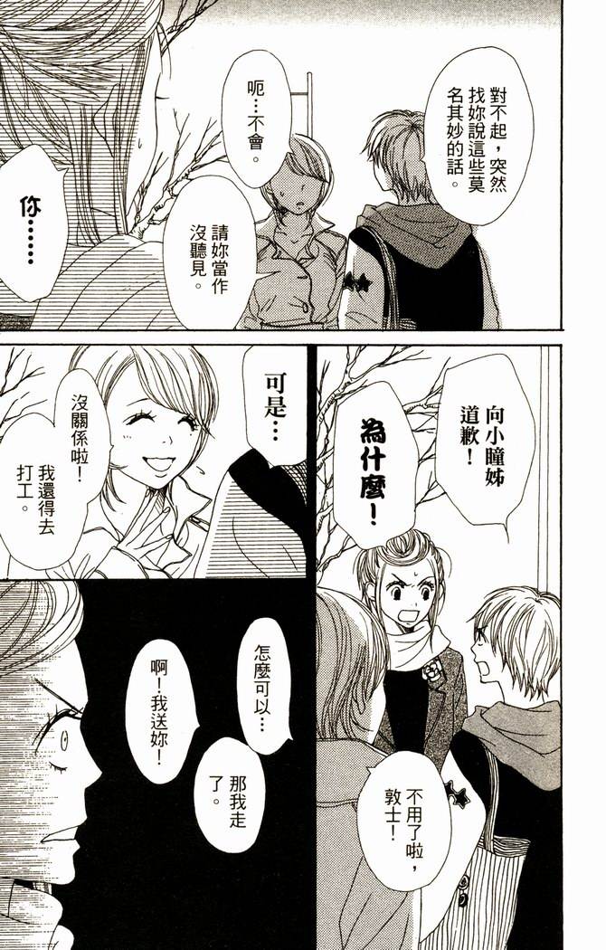 恋爱情结第14卷图