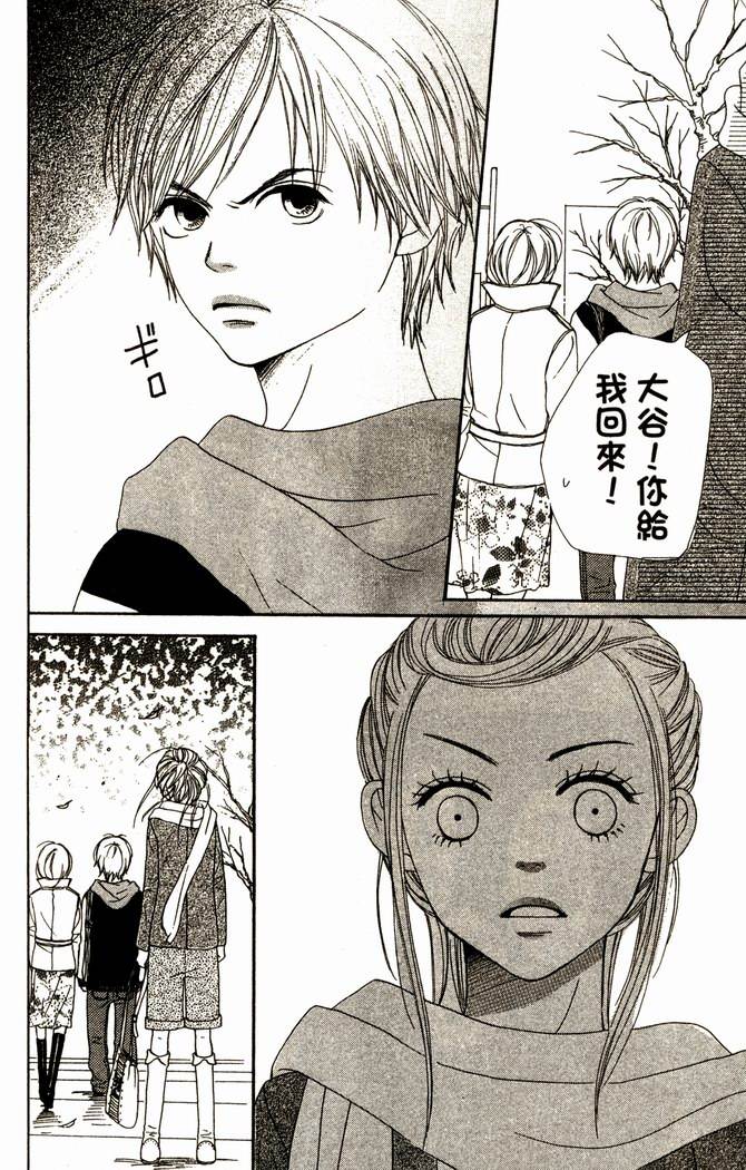 恋爱情结第14卷图