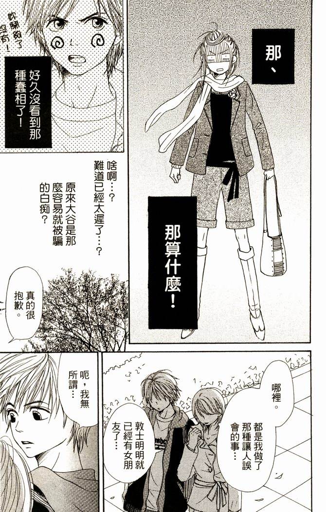 恋爱情结第14卷图