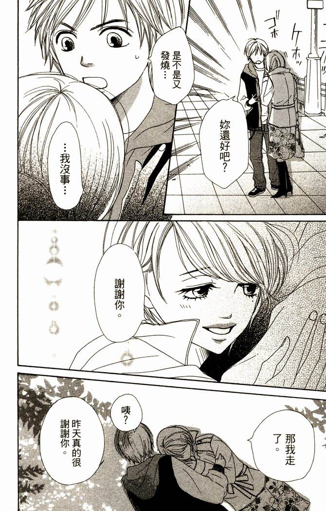 恋爱情结第14卷图