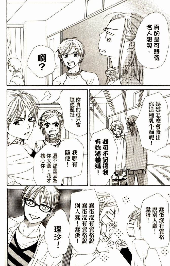 恋爱情结第14卷图