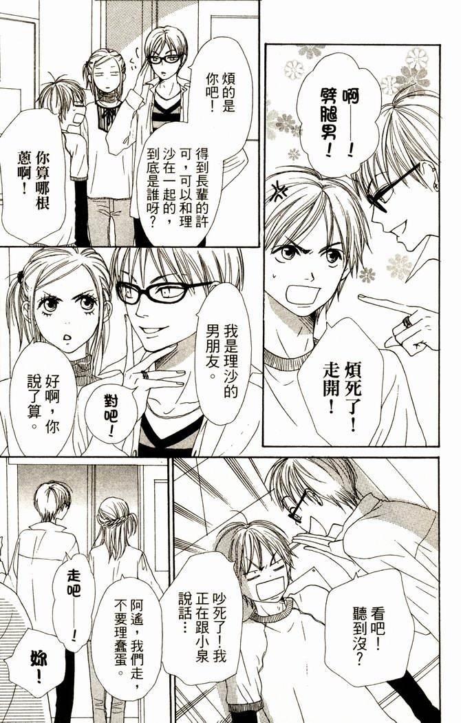 恋爱情结第14卷图