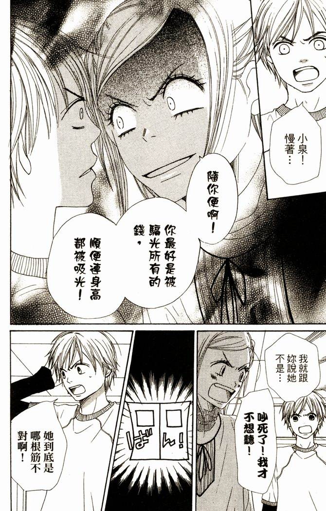 恋爱情结第14卷图