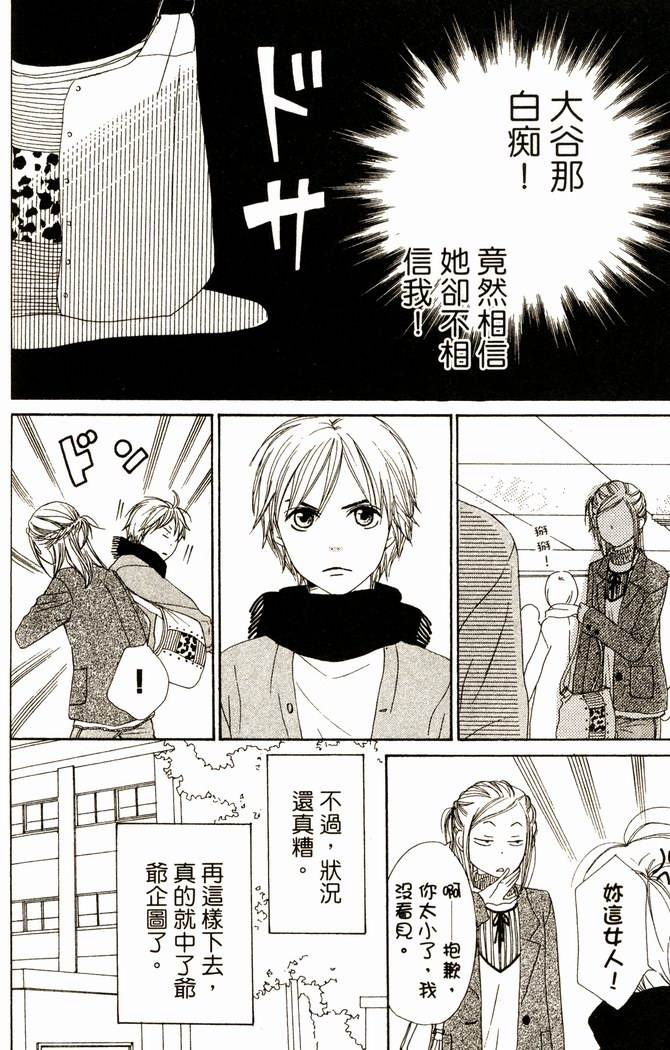 恋爱情结第14卷图