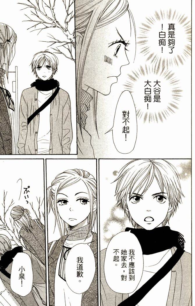 恋爱情结第14卷图