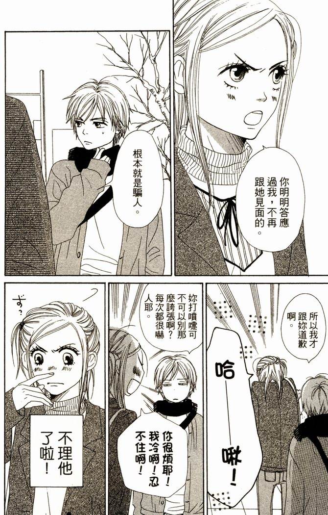 恋爱情结第14卷图