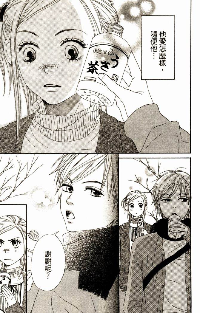 恋爱情结第14卷图