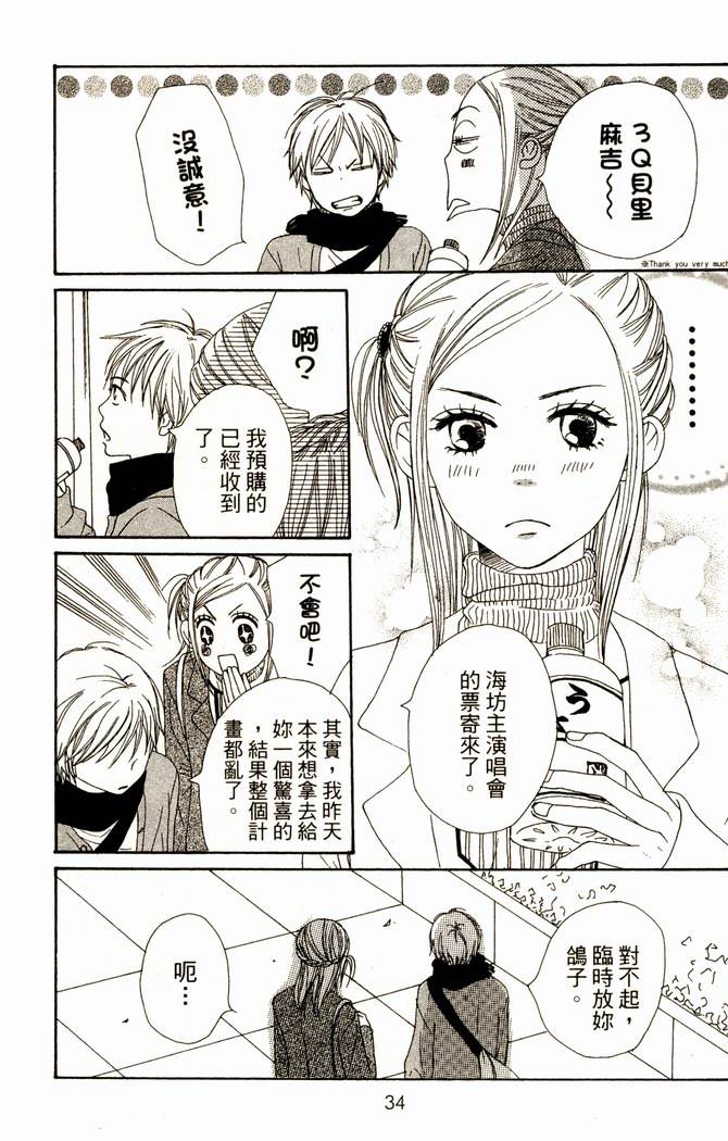 恋爱情结第14卷图