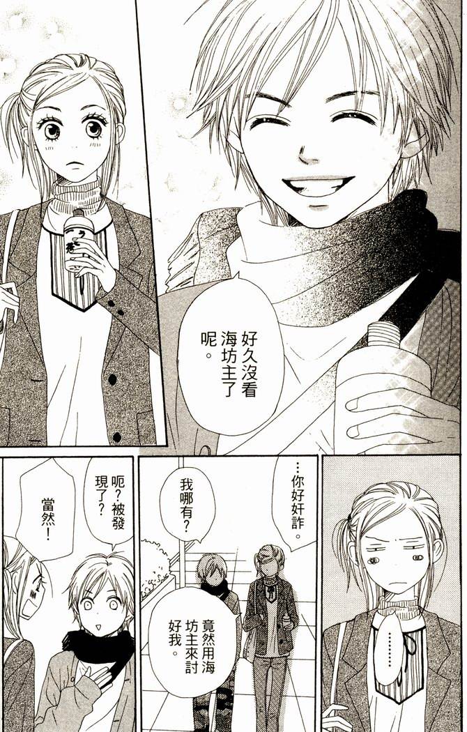 恋爱情结第14卷图