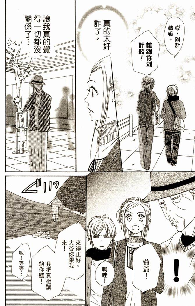 恋爱情结第14卷图