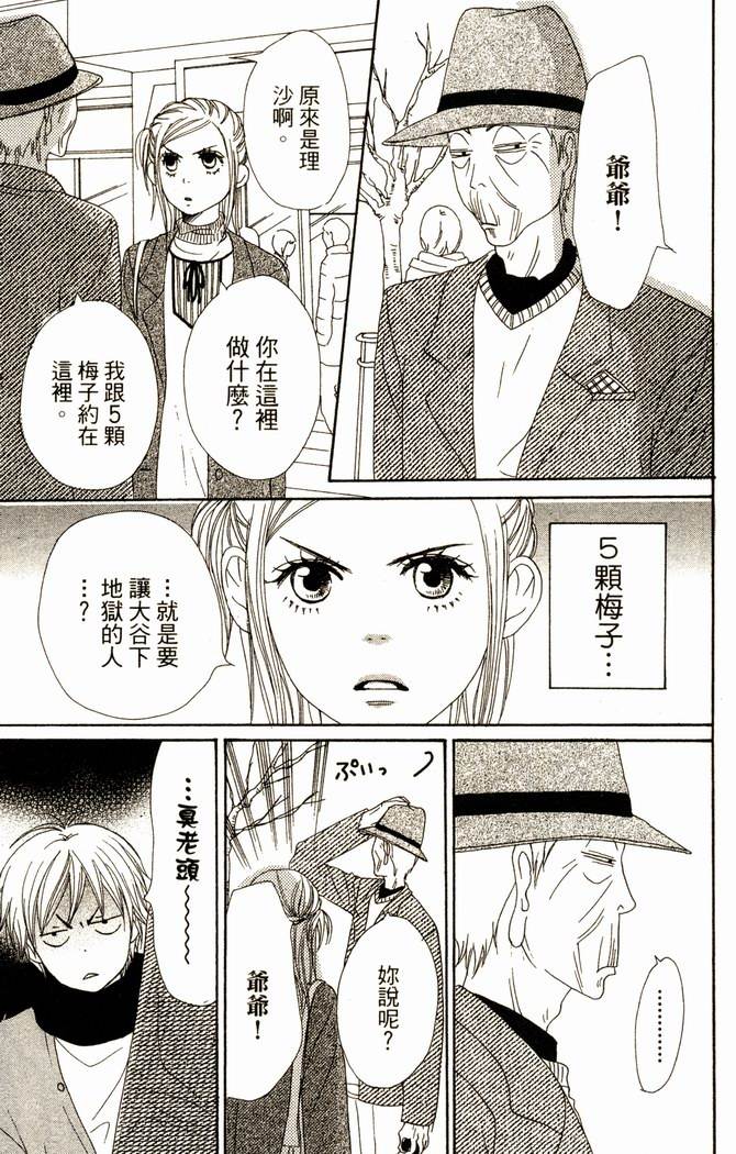 恋爱情结第14卷图