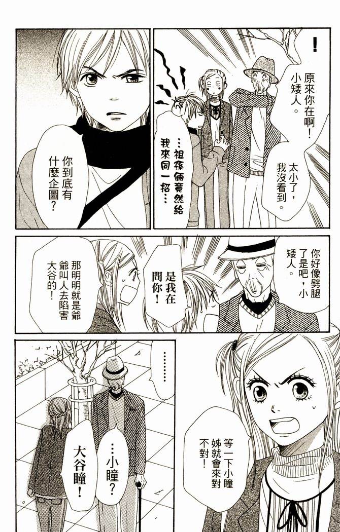 恋爱情结第14卷图