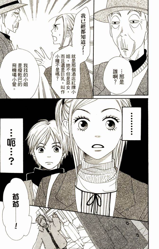 恋爱情结第14卷图