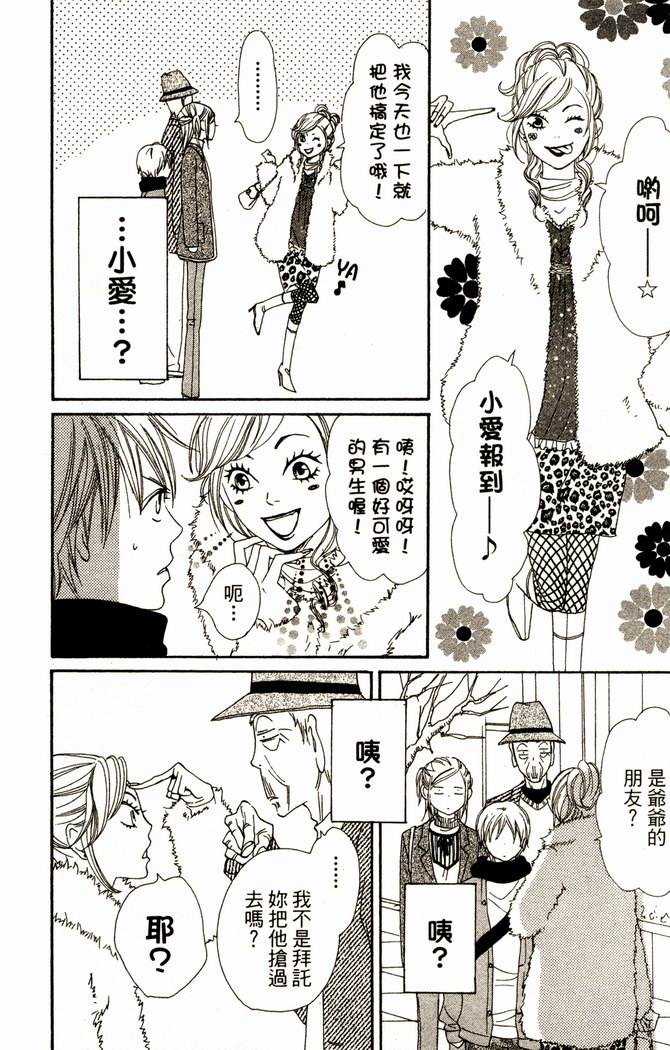 恋爱情结第14卷图