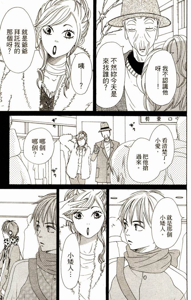 恋爱情结第14卷图