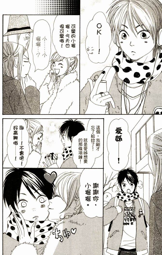 恋爱情结第14卷图