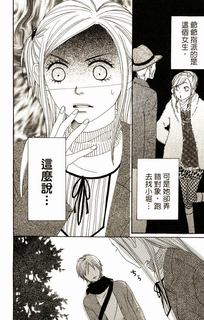 恋爱情结第14卷图