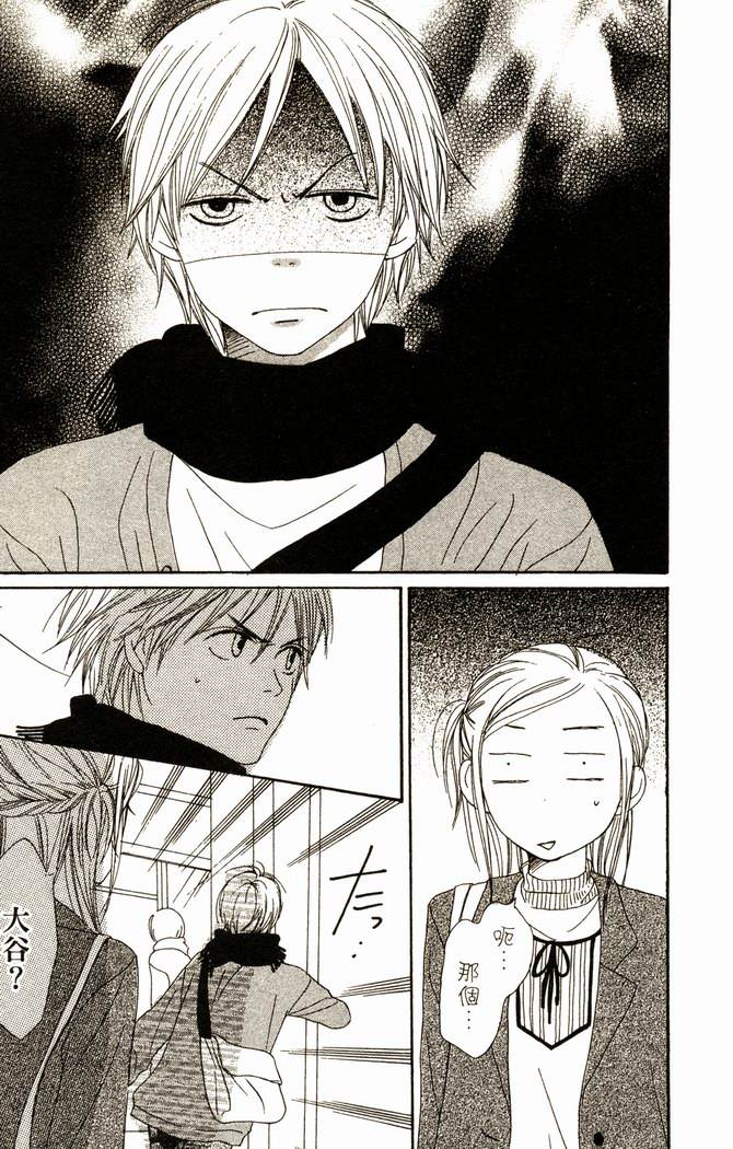 恋爱情结第14卷图