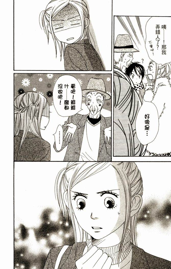 恋爱情结第14卷图