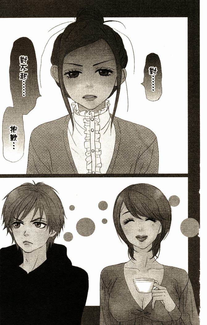 恋爱情结第14卷图