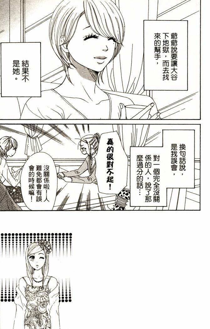 恋爱情结第14卷图