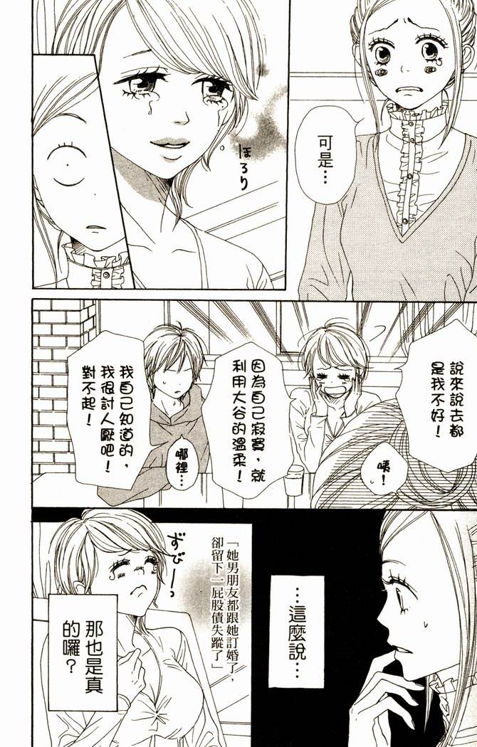 恋爱情结第14卷图