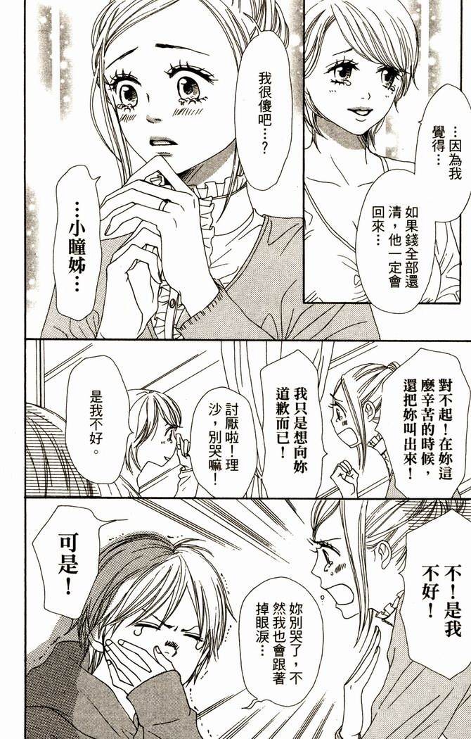 恋爱情结第14卷图