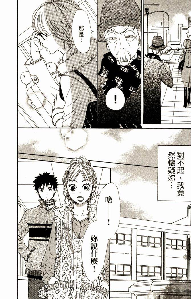 恋爱情结第14卷图