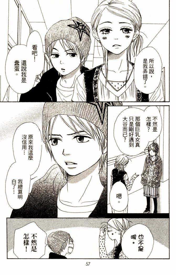 恋爱情结第14卷图