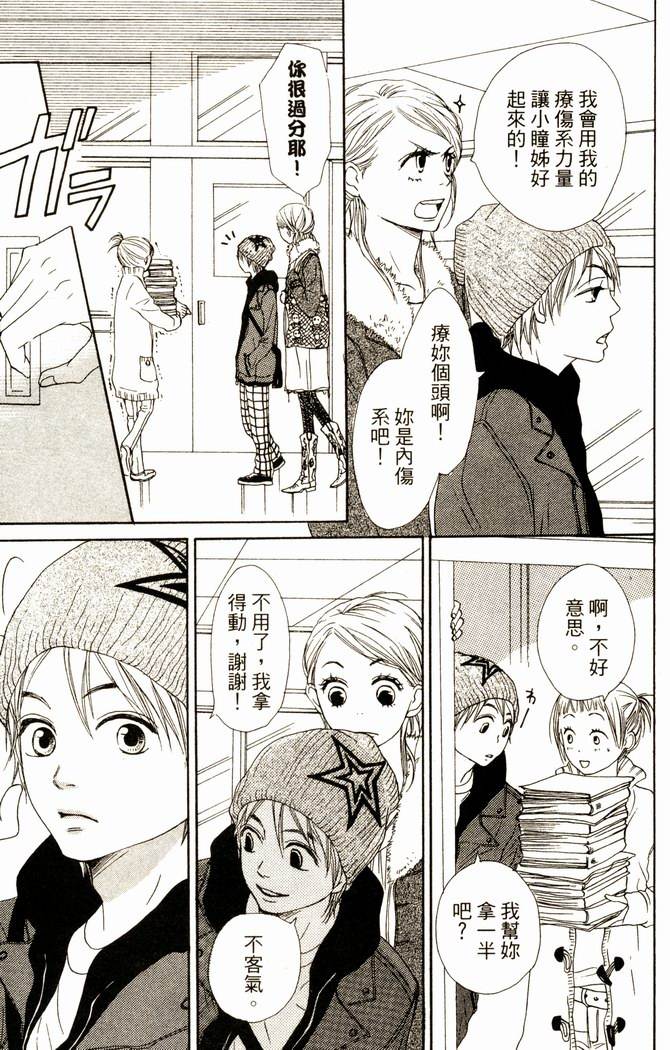 恋爱情结第14卷图