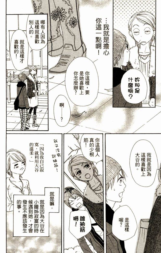 恋爱情结第14卷图