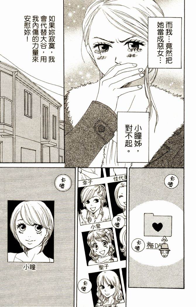 恋爱情结第14卷图