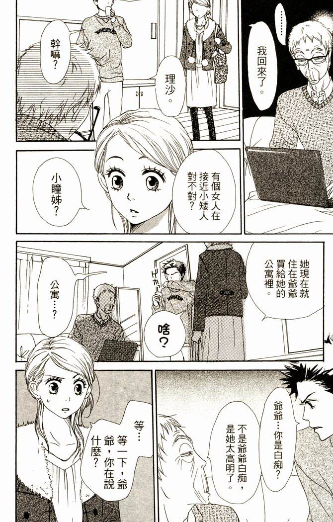 恋爱情结第14卷图