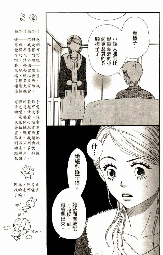 恋爱情结第14卷图