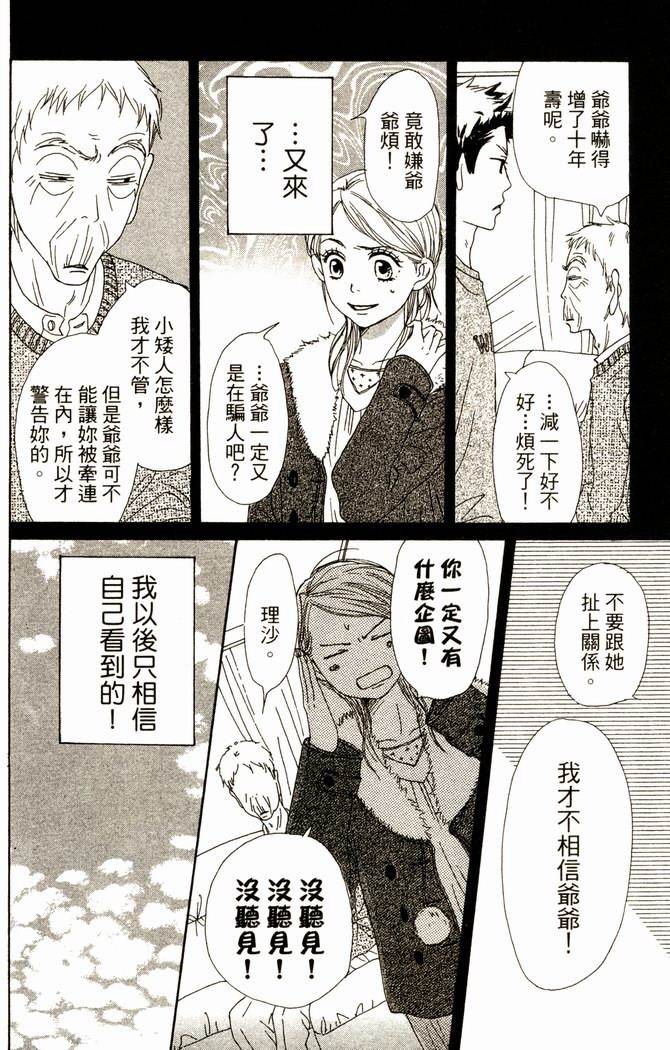 恋爱情结第14卷图