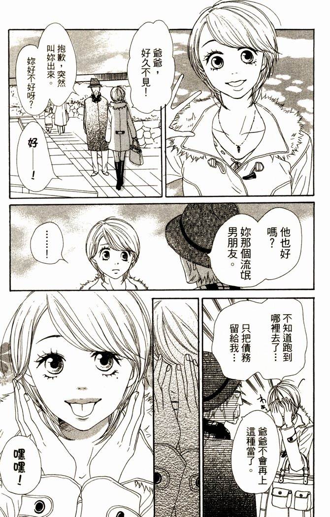 恋爱情结第14卷图