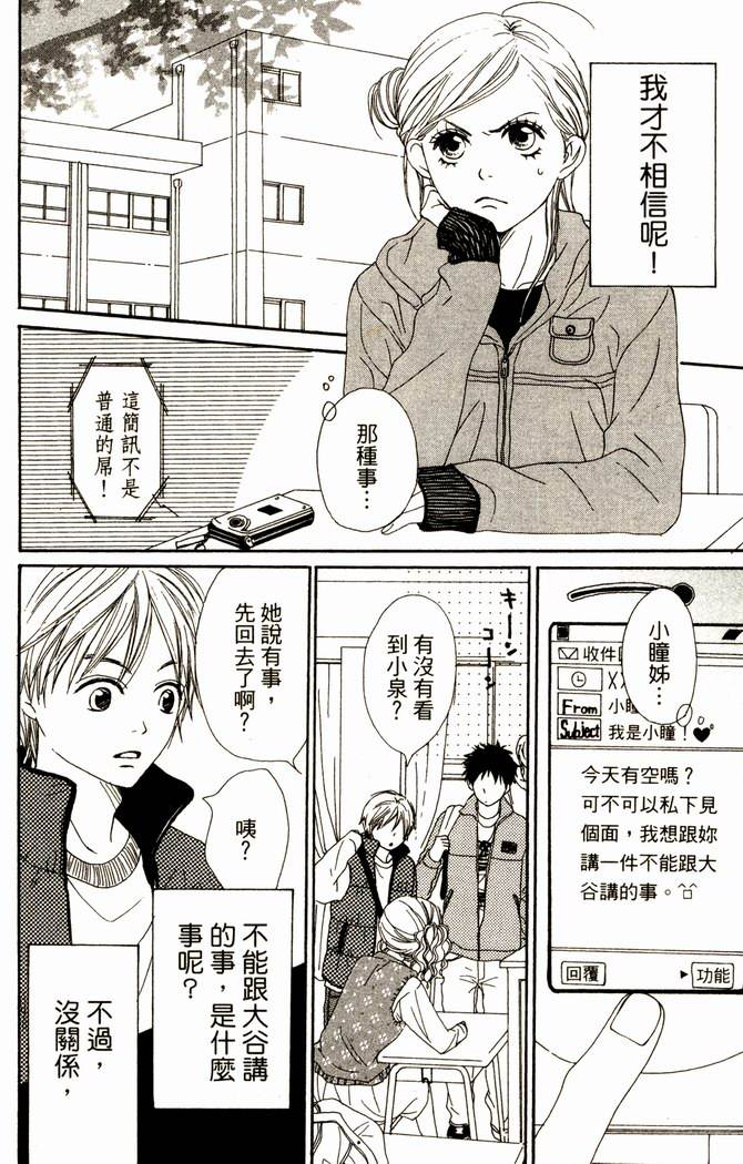 恋爱情结第14卷图